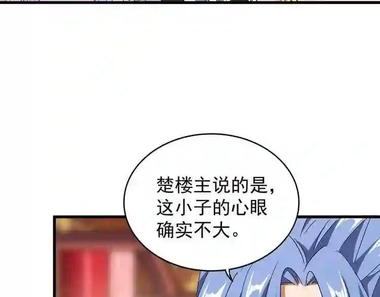 第167话 来偷来骗? 第41页