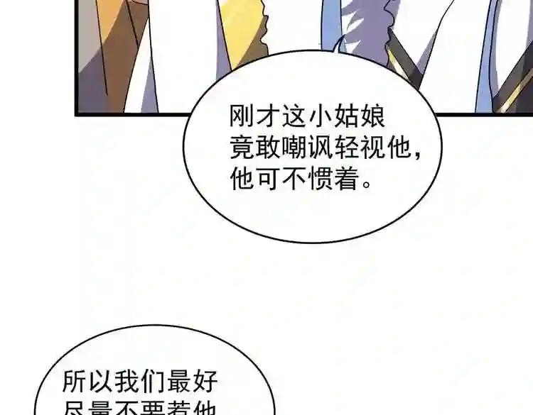 第167话 来偷来骗? 第43页