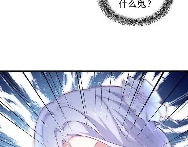 第167话 来偷来骗? 第45页