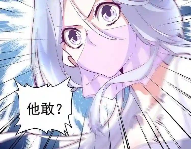 第167话 来偷来骗? 第46页