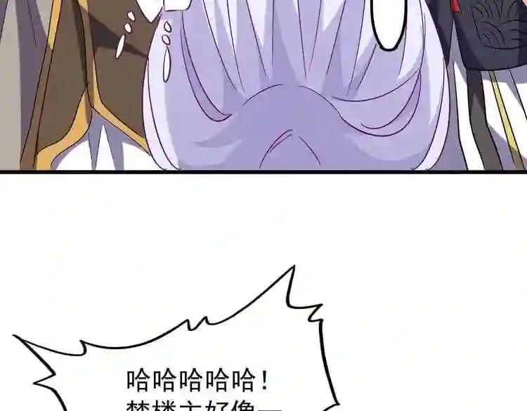 第167话 来偷来骗? 第49页