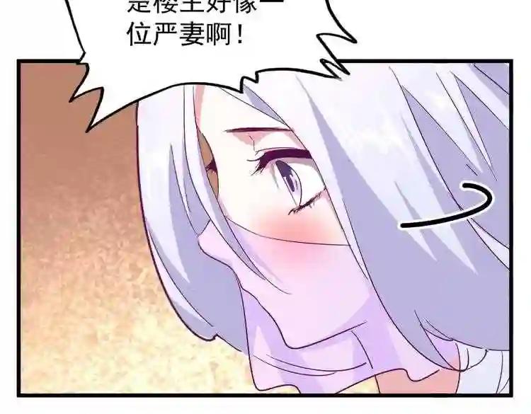 第167话 来偷来骗? 第50页