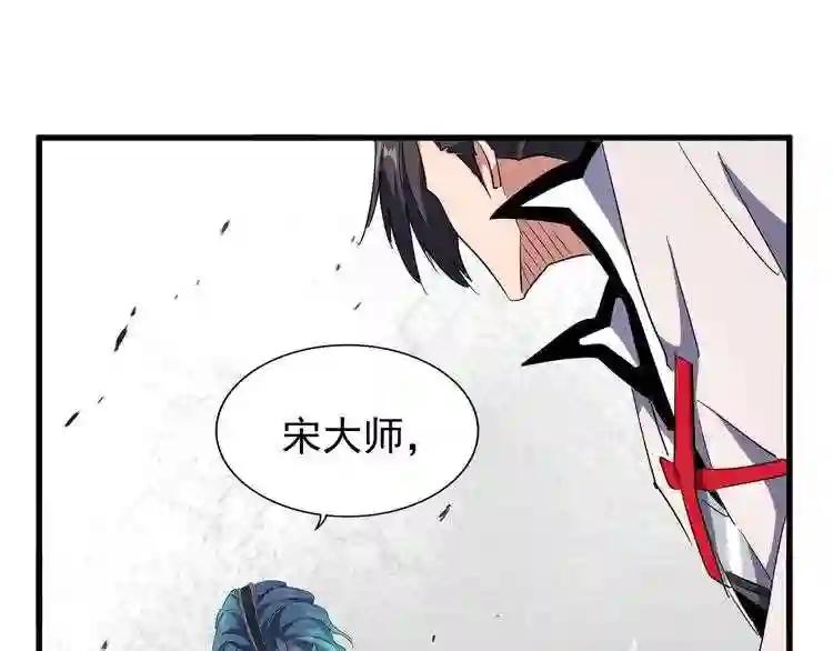 第167话 来偷来骗? 第57页