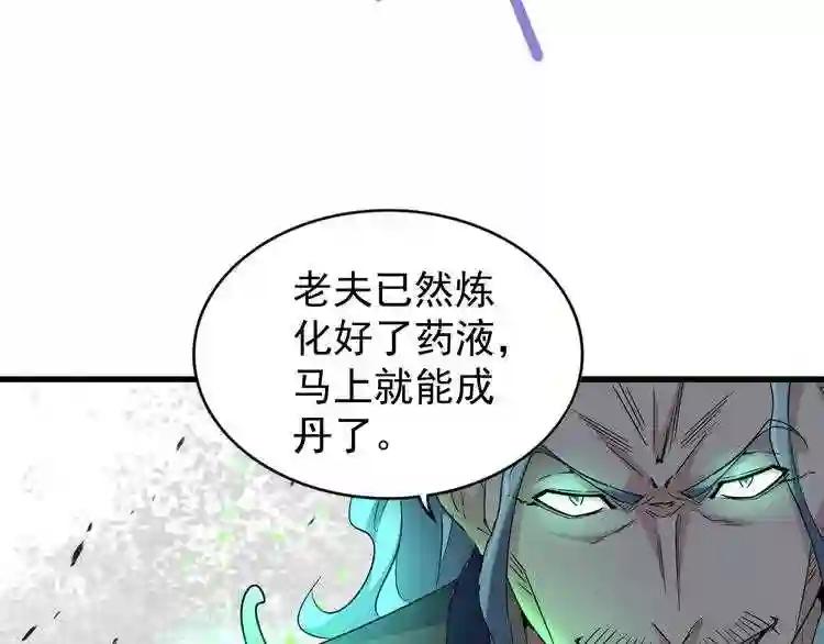 第167话 来偷来骗? 第59页