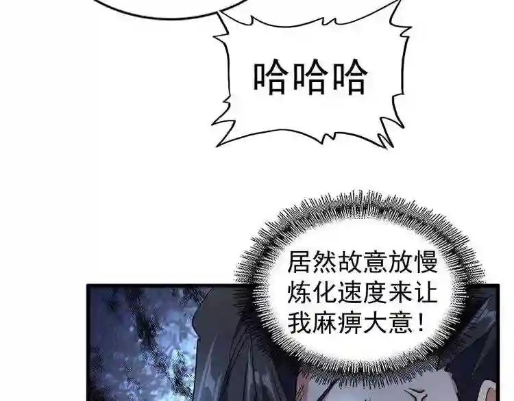 第167话 来偷来骗? 第61页