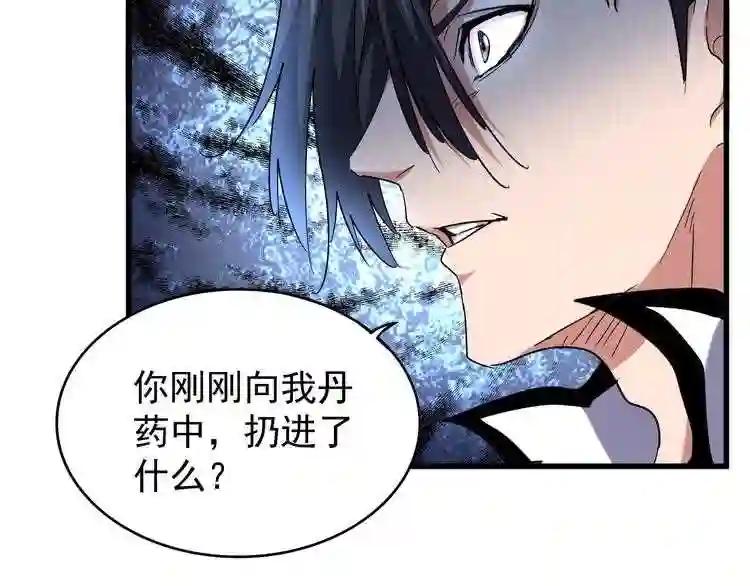 第167话 来偷来骗? 第62页