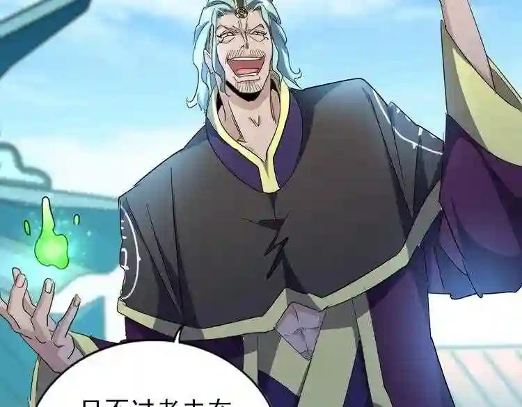 第167话 来偷来骗? 第65页