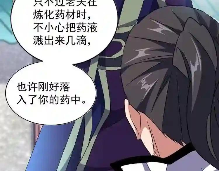 第167话 来偷来骗? 第66页
