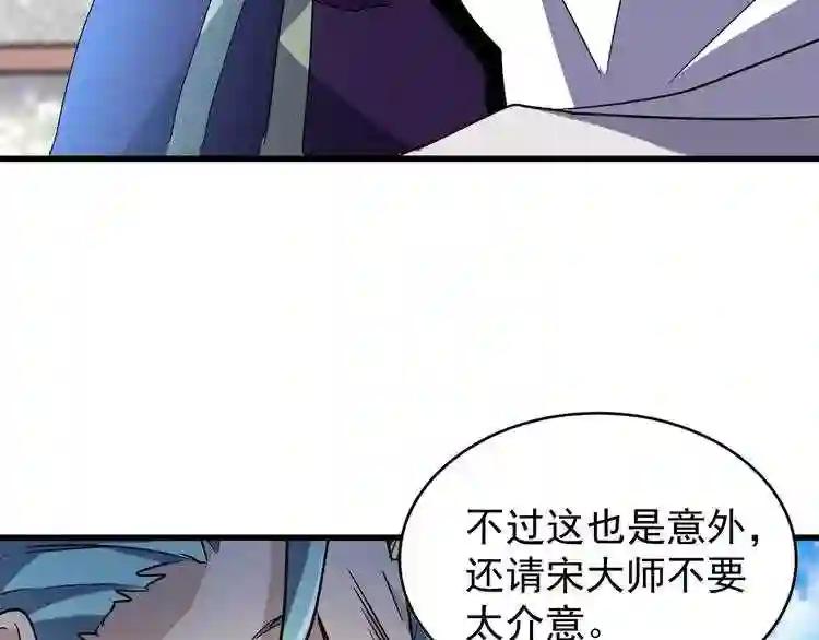 第167话 来偷来骗? 第67页
