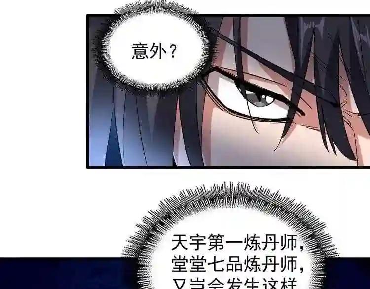 第167话 来偷来骗? 第69页