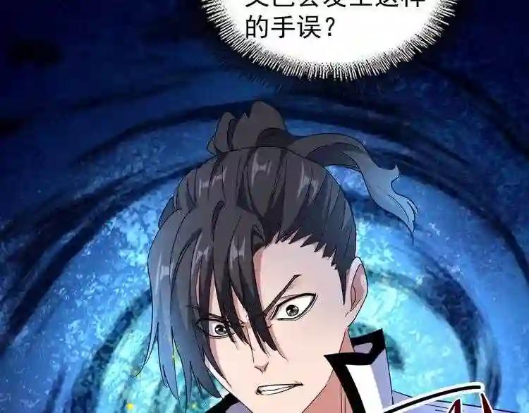 第167话 来偷来骗? 第70页