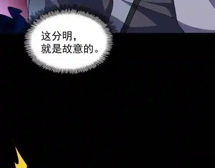 第167话 来偷来骗? 第72页