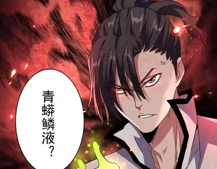 第167话 来偷来骗? 第74页