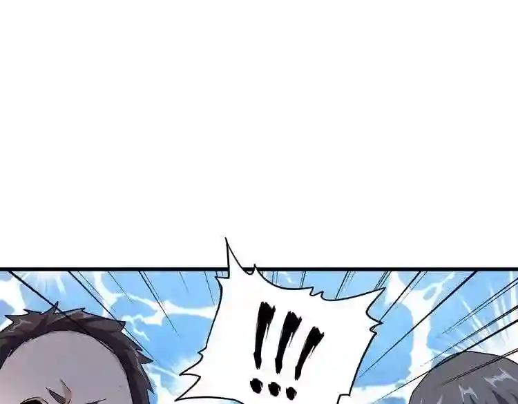 第167话 来偷来骗? 第77页