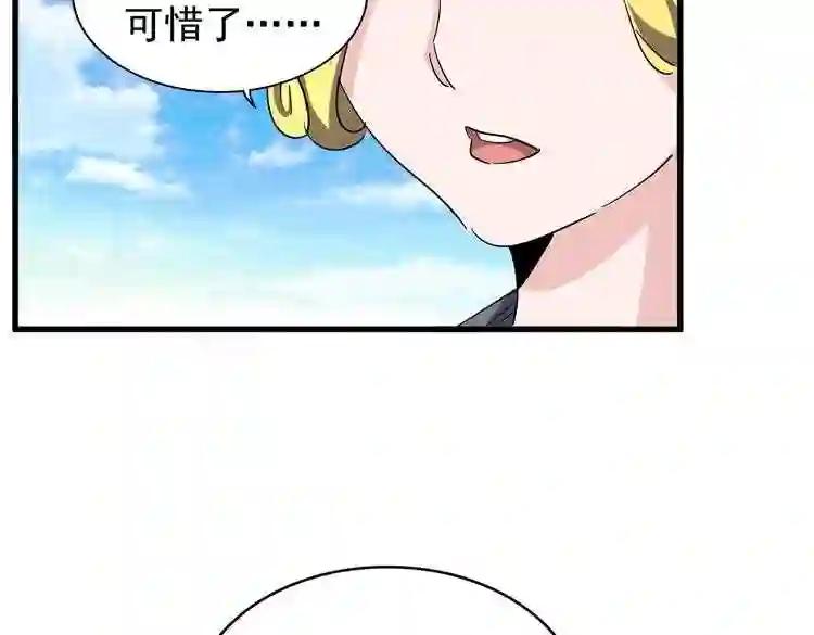 第167话 来偷来骗? 第79页