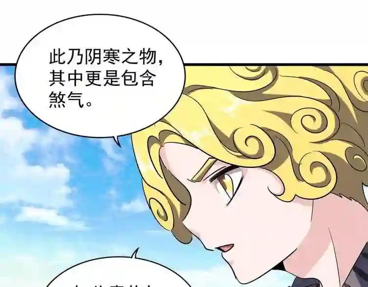 第167话 来偷来骗? 第82页