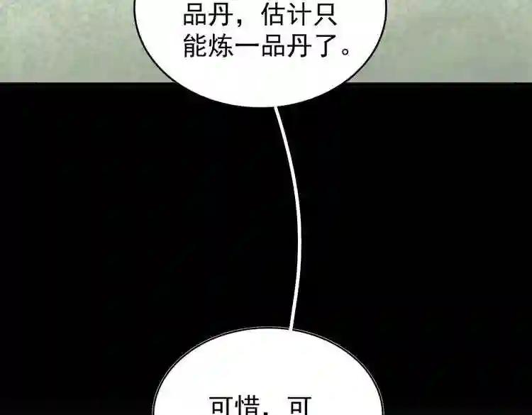 第167话 来偷来骗? 第85页