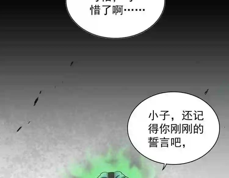第167话 来偷来骗? 第86页