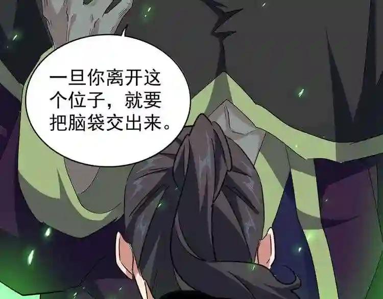 第167话 来偷来骗? 第88页