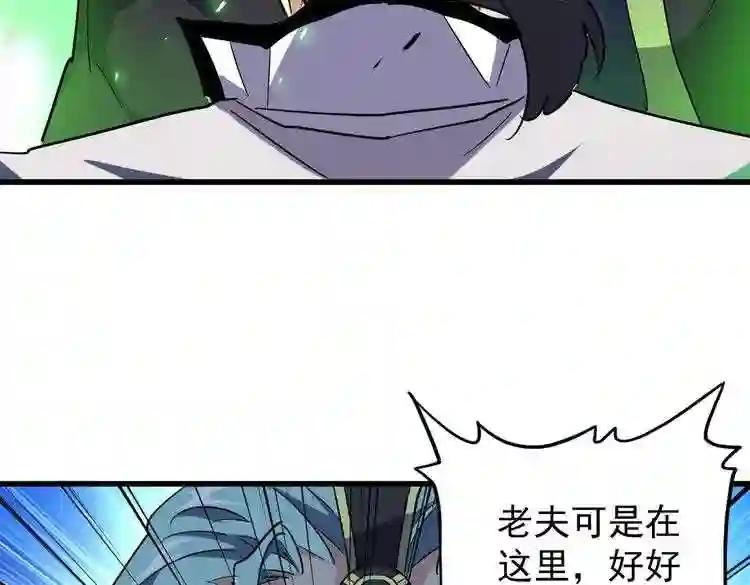 第167话 来偷来骗? 第89页
