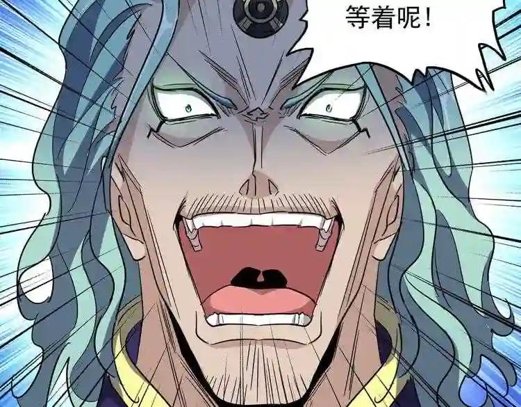 第167话 来偷来骗? 第90页