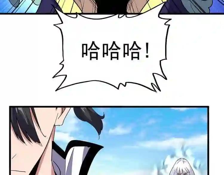 第167话 来偷来骗? 第91页
