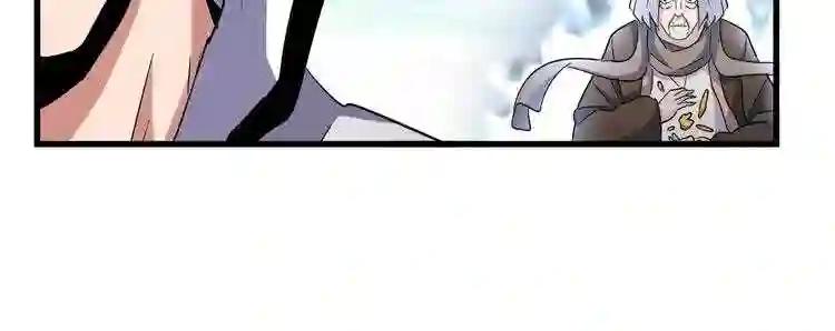 第167话 来偷来骗? 第92页