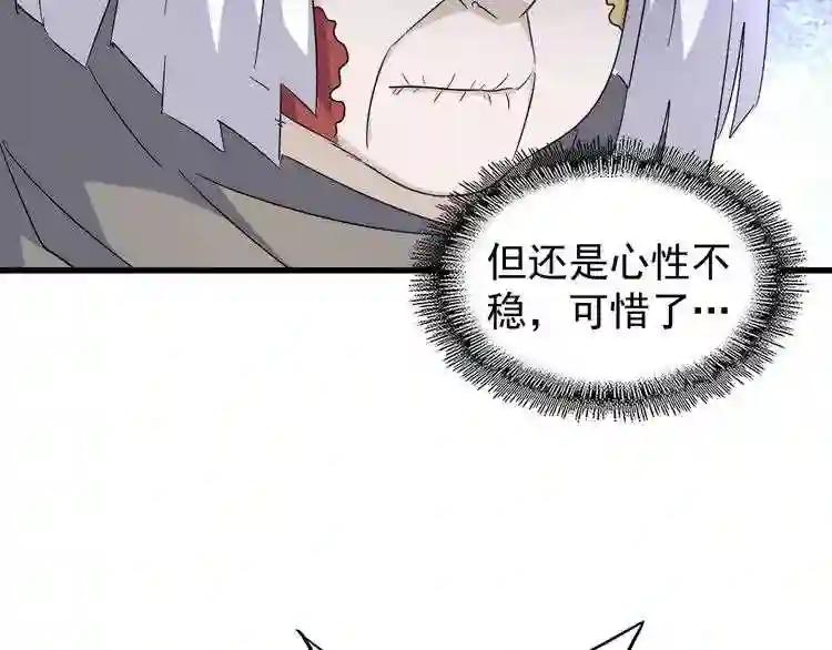 第167话 来偷来骗? 第94页