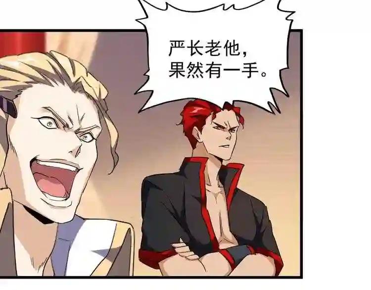 第167话 来偷来骗? 第95页
