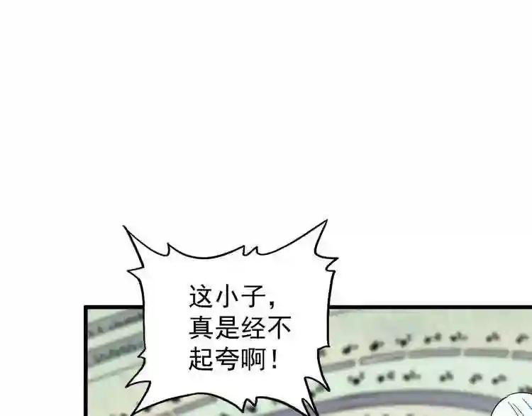 第167话 来偷来骗? 第96页
