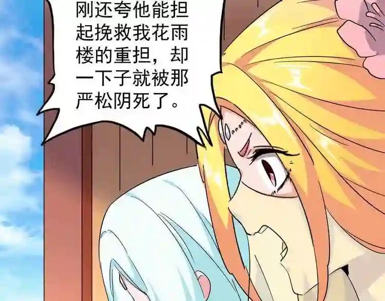 第167话 来偷来骗? 第98页