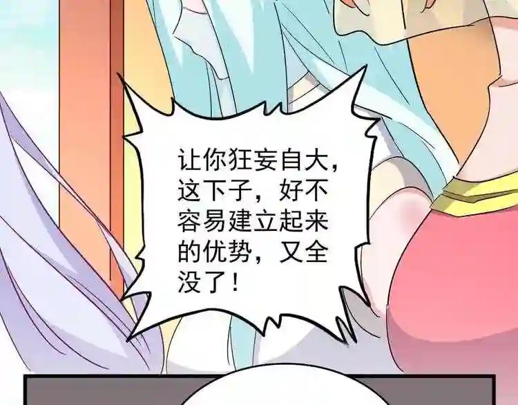 第167话 来偷来骗? 第99页