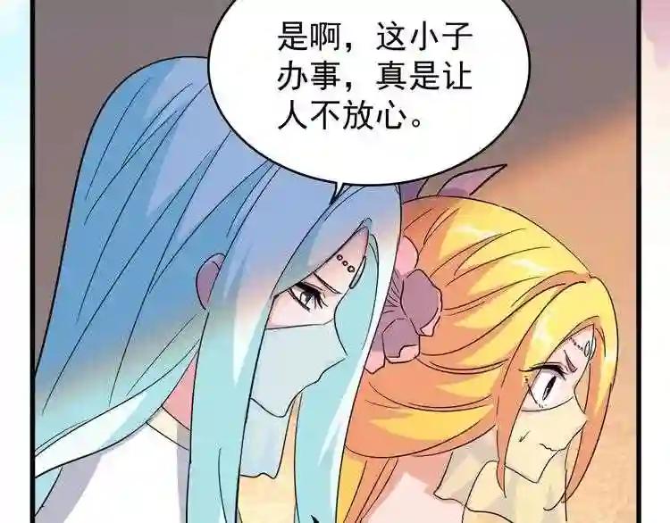 第167话 来偷来骗? 第100页