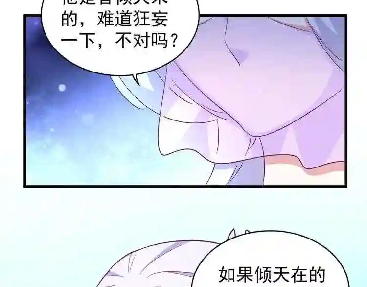 第167话 来偷来骗? 第102页