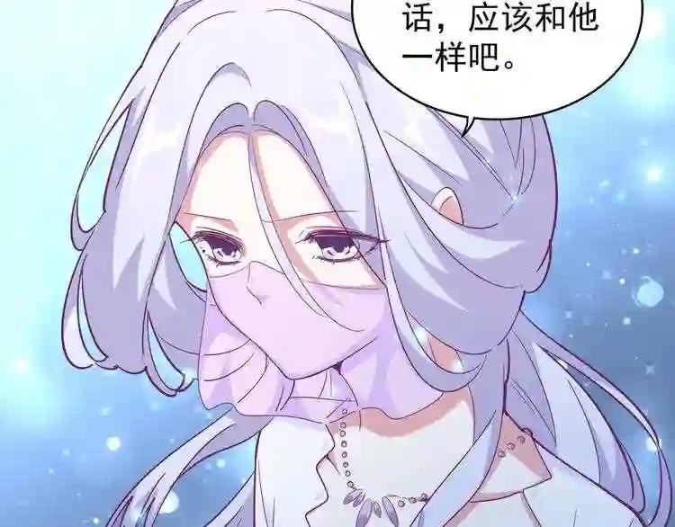 第167话 来偷来骗? 第103页