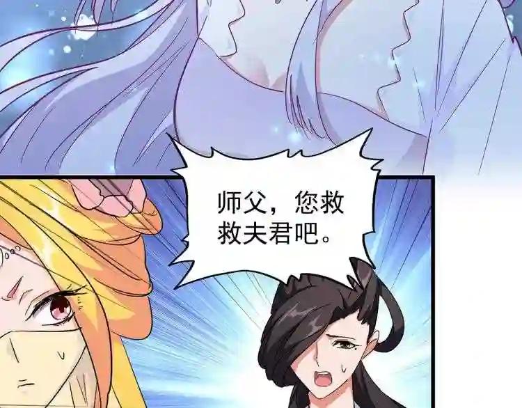 第167话 来偷来骗? 第104页