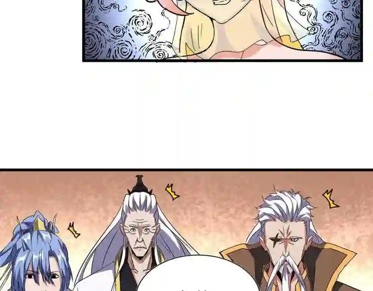 第167话 来偷来骗? 第106页
