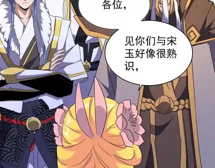 第167话 来偷来骗? 第107页