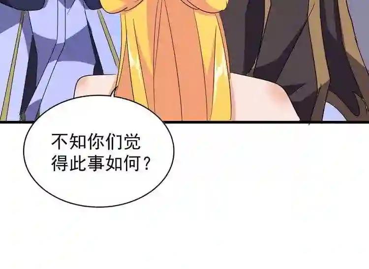 第167话 来偷来骗? 第108页