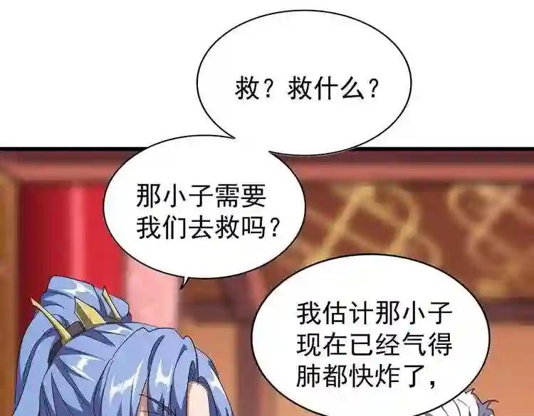 第167话 来偷来骗? 第109页