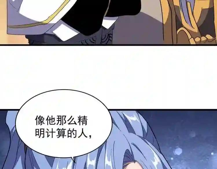 第167话 来偷来骗? 第111页