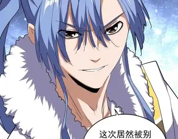 第167话 来偷来骗? 第112页