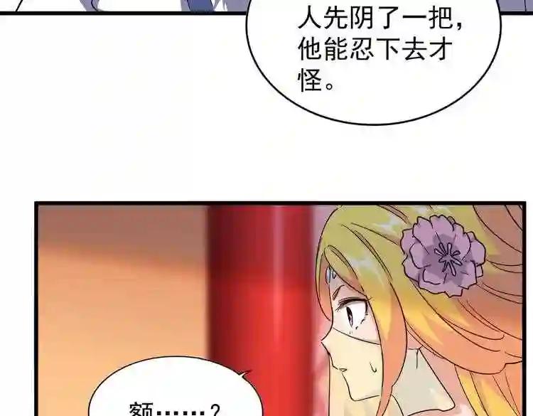 第167话 来偷来骗? 第113页