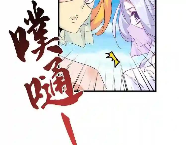 第167话 来偷来骗? 第115页