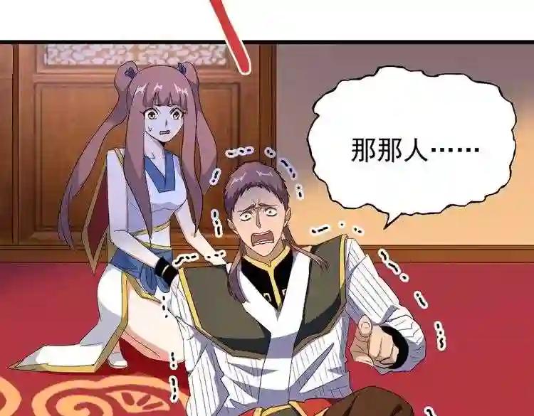 第167话 来偷来骗? 第116页