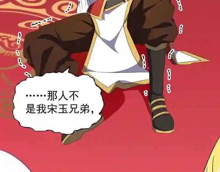 第167话 来偷来骗? 第117页