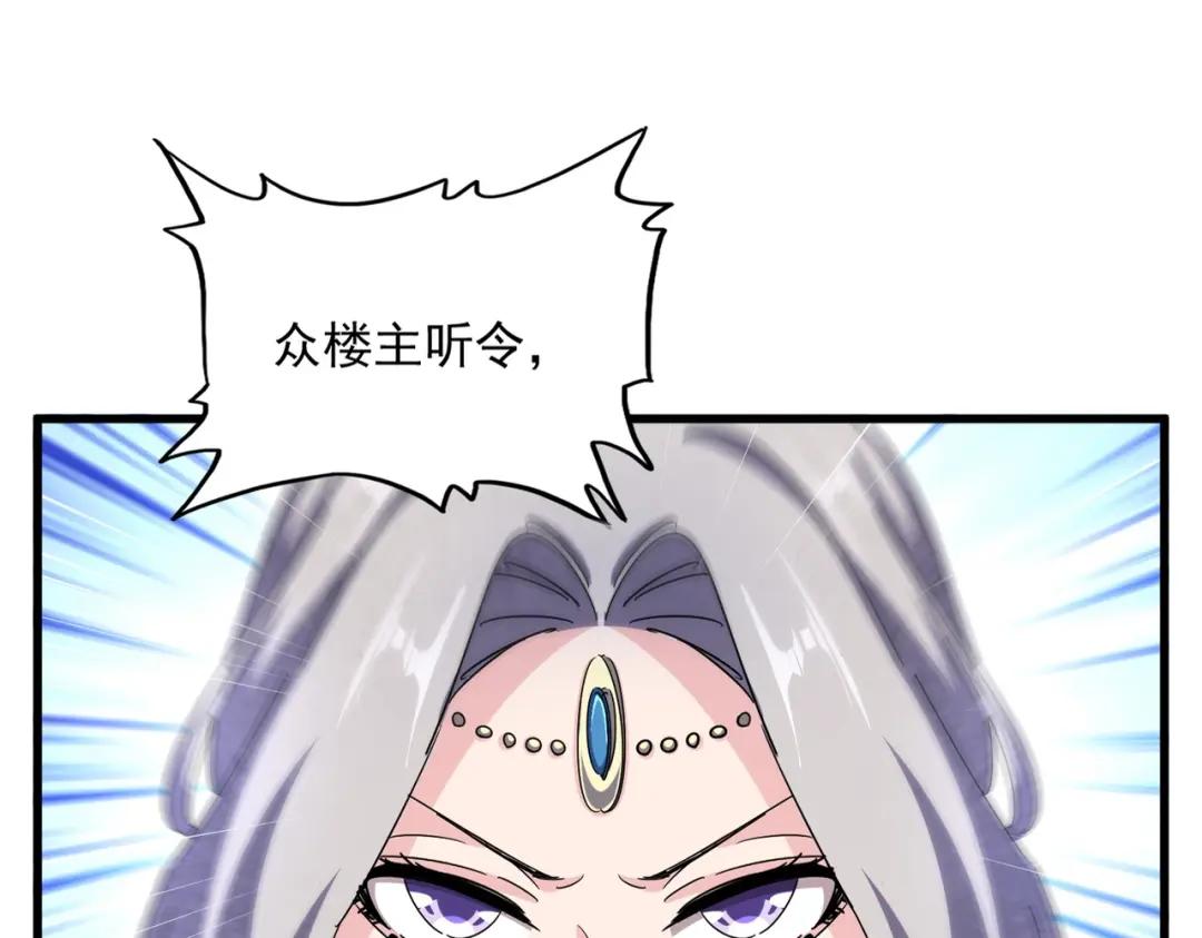 第461话 心怀鬼胎的几个人 第1页