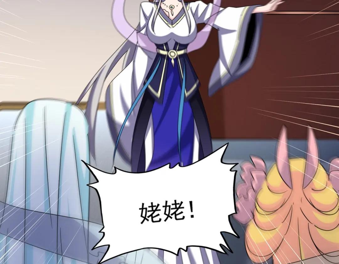 第461话 心怀鬼胎的几个人 第4页