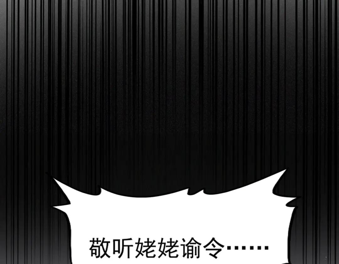 第461话 心怀鬼胎的几个人 第8页