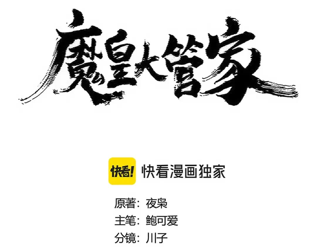 第461话 心怀鬼胎的几个人 第13页